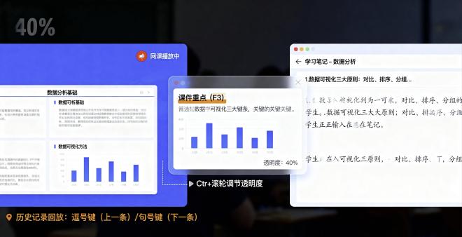 Snipaste网课笔记分屏截图