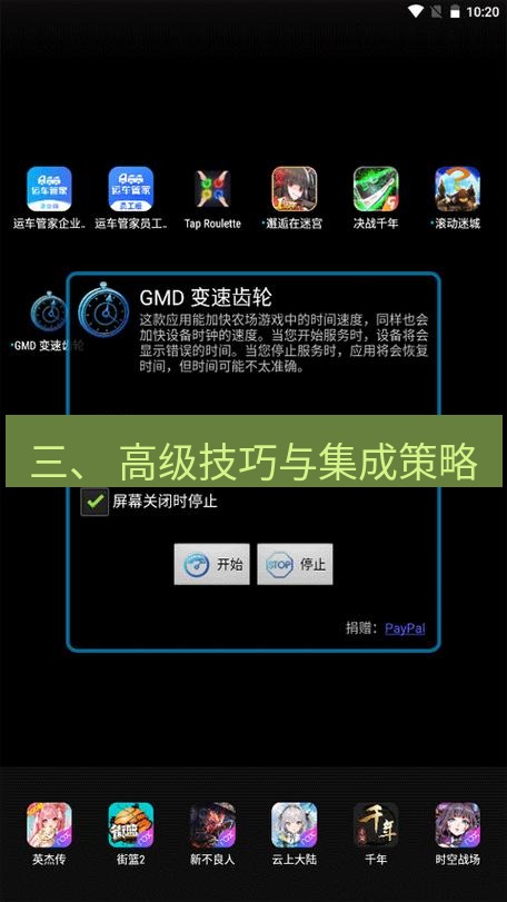 截图软件 三、 高级技巧与集成策略