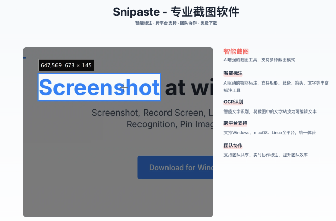 snipaste截屏软件,效率工具