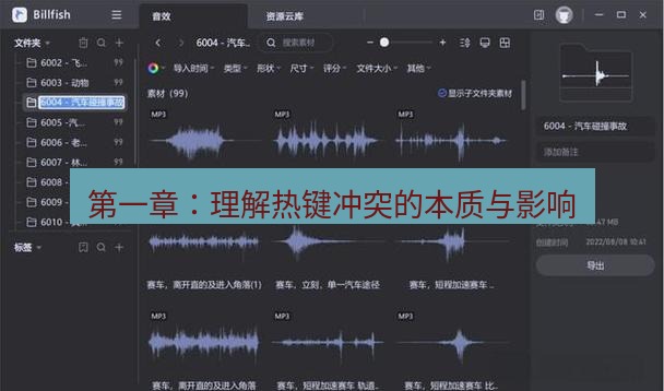 截图软件 第一章：理解热键冲突的本质与影响