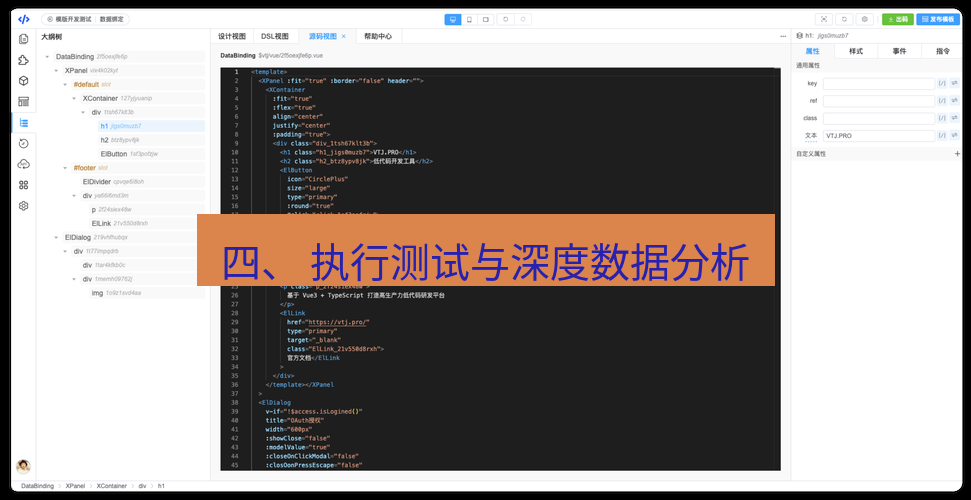 截图软件 四、 执行测试与深度数据分析