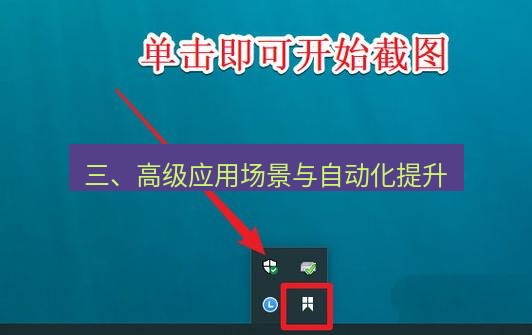 snipaste 三、高级应用场景与自动化提升