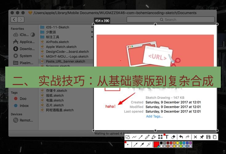 snipaste 二、 实战技巧：从基础蒙版到复杂合成