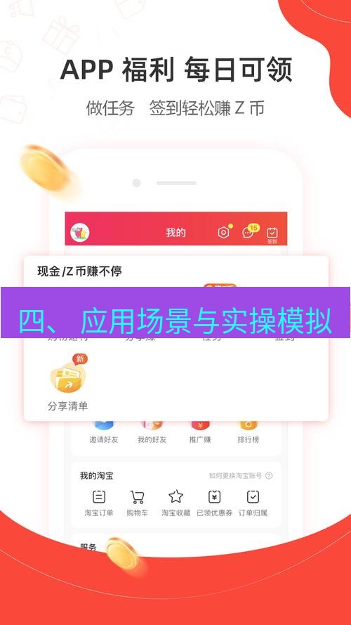 截图软件 四、 应用场景与实操模拟