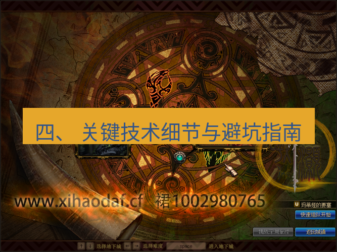 snipaste 四、 关键技术细节与避坑指南