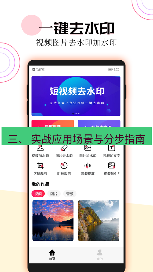 截图软件 三、 实战应用场景与分步指南