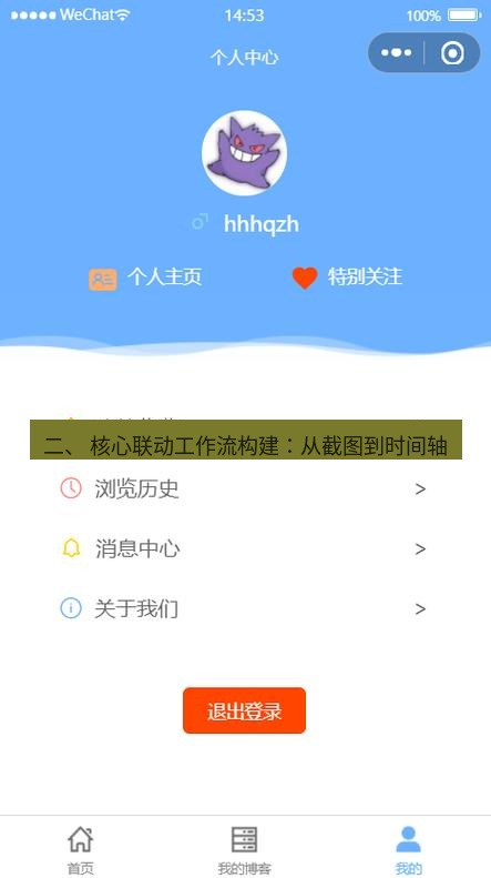 截图软件 二、 核心联动工作流构建：从截图到时间轴