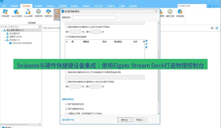 截图软件 Snipaste与硬件快捷键设备集成：使用Elgato Stream Deck打造物理控制台