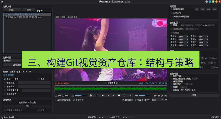 截图软件 三、构建Git视觉资产仓库：结构与策略