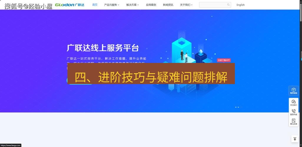 截图软件 四、进阶技巧与疑难问题排解