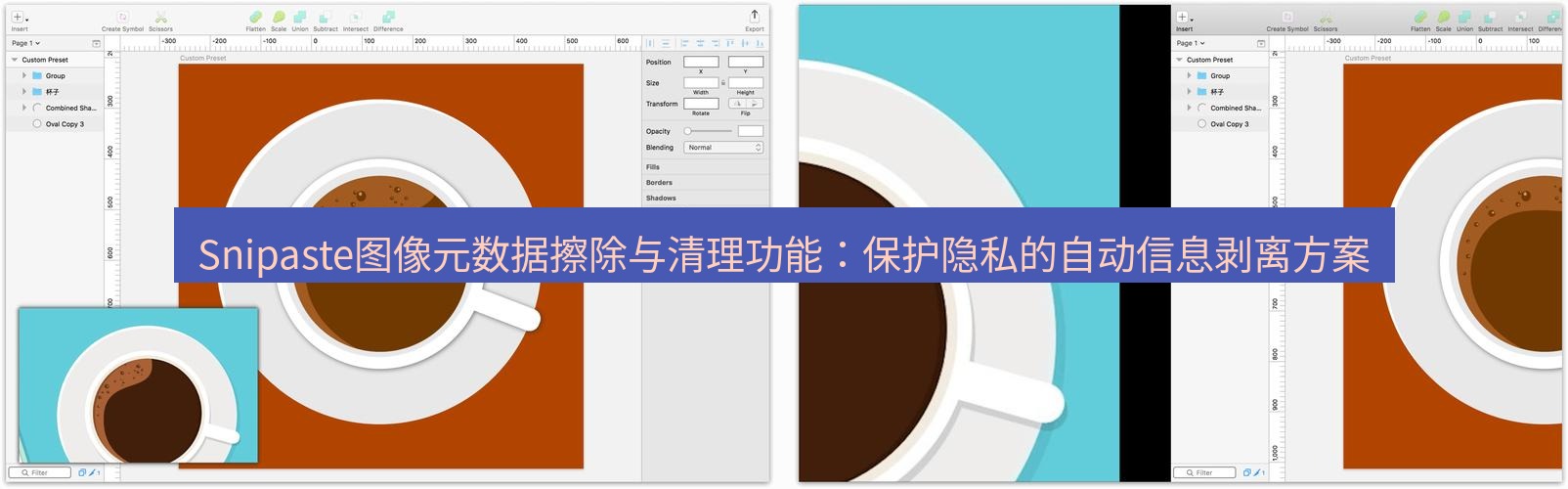 snipaste Snipaste图像元数据擦除与清理功能：保护隐私的自动信息剥离方案