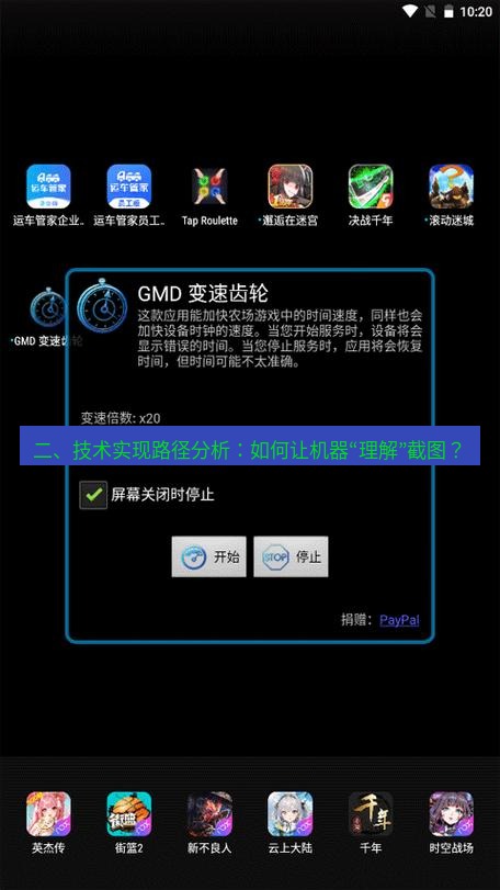 截图软件 二、技术实现路径分析：如何让机器“理解”截图？