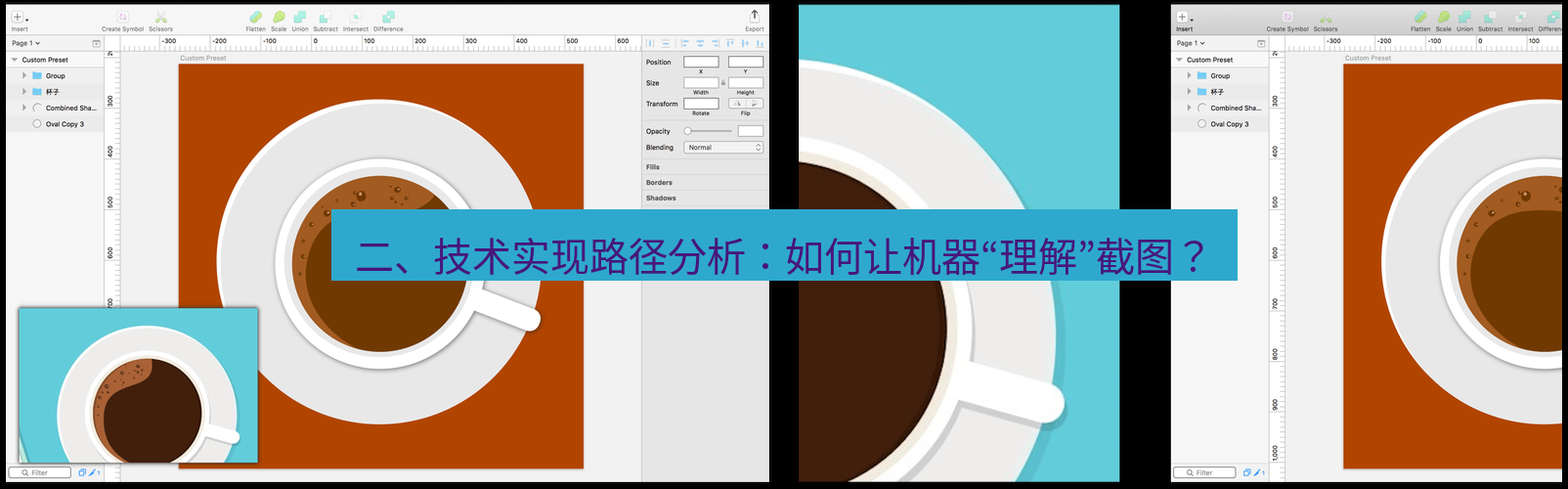 snipaste 二、技术实现路径分析：如何让机器“理解”截图？