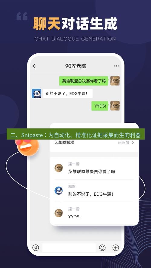 截图软件 二、Snipaste：为自动化、精准化证据采集而生的利器
