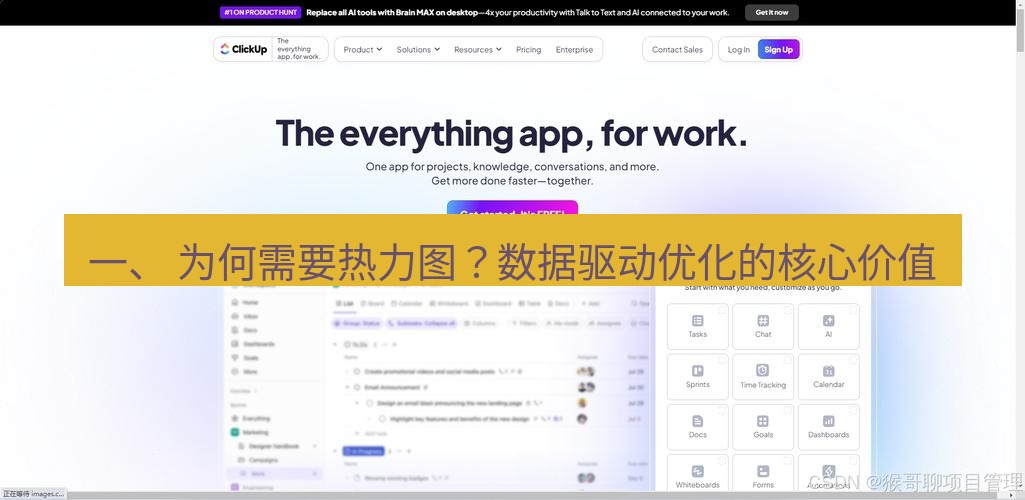 截图软件 一、 为何需要热力图？数据驱动优化的核心价值