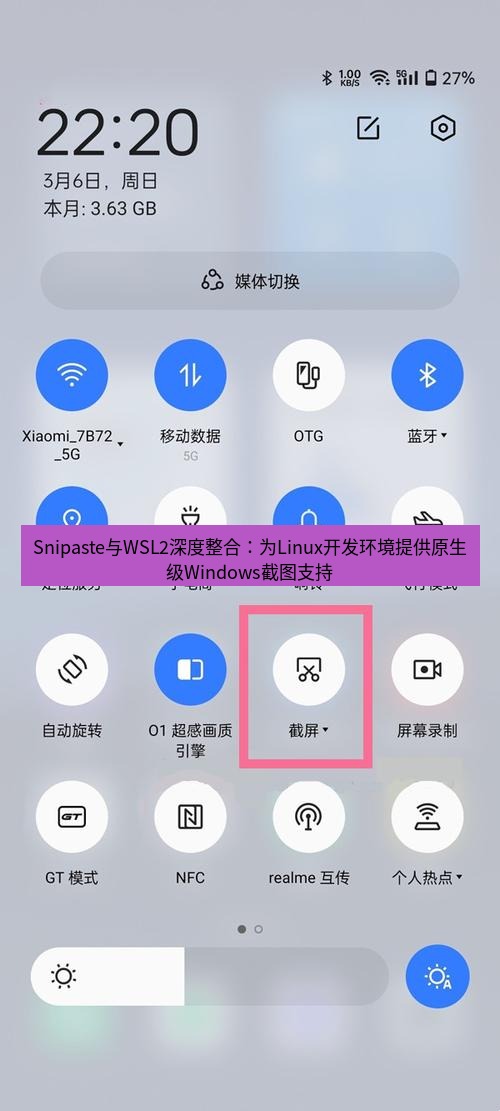 截图软件 Snipaste与WSL2深度整合：为Linux开发环境提供原生级Windows截图支持