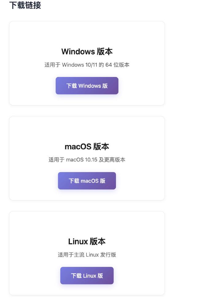 Snipaste官网下载页面及版本选择界面