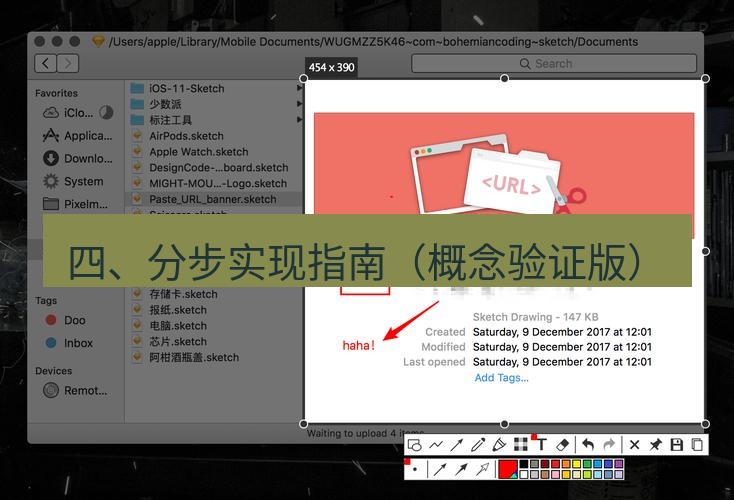 snipaste 四、分步实现指南（概念验证版）