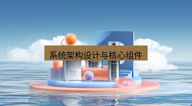 snipaste 系统架构设计与核心组件