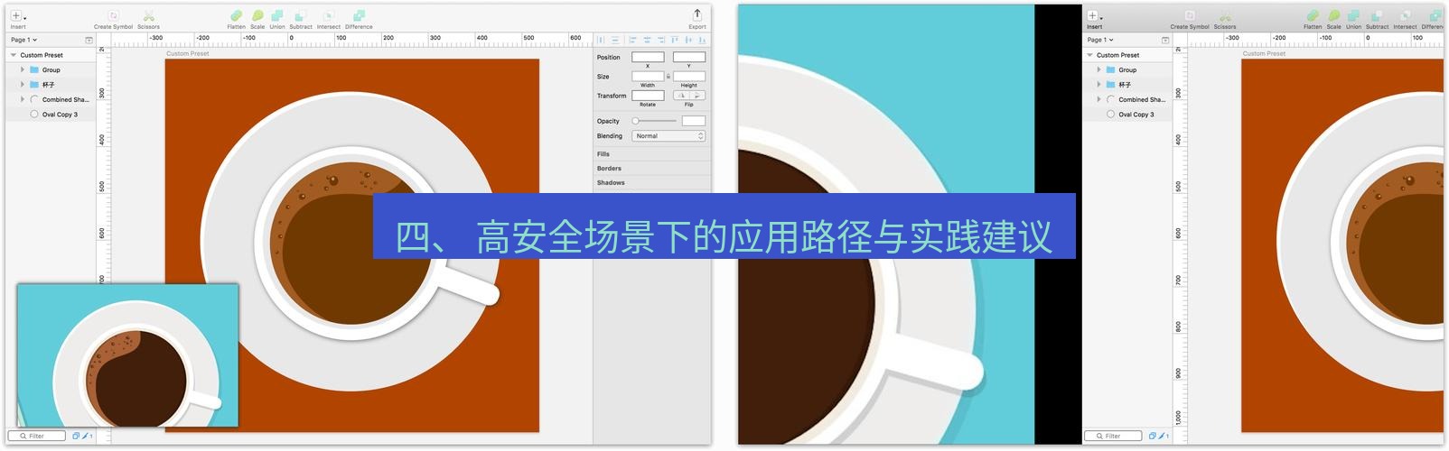 snipaste 四、 高安全场景下的应用路径与实践建议